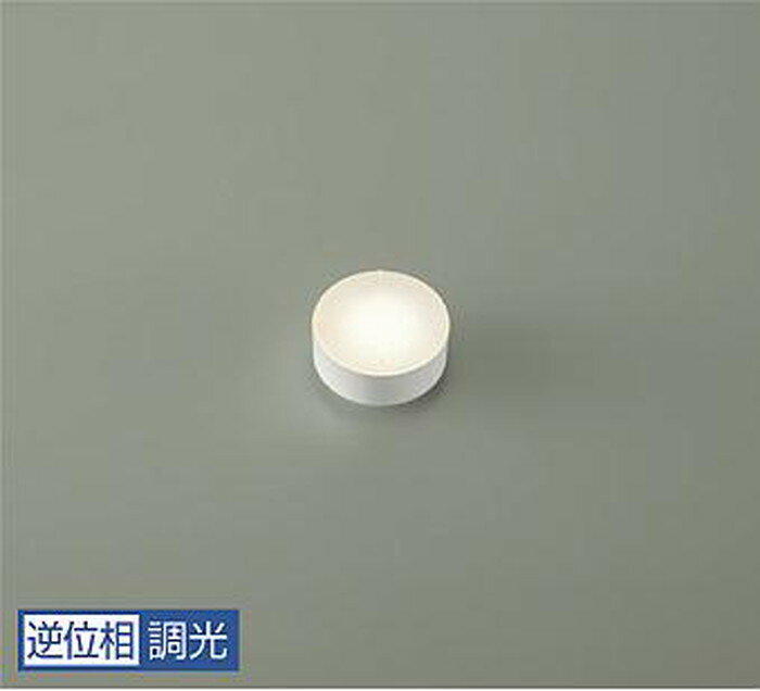DP41868W 大光電機 LEDユニットフラット形 Φ75 クラス700 白熱灯100W相当 昼白色 調光可能 口金GX53-1 DP-41868W