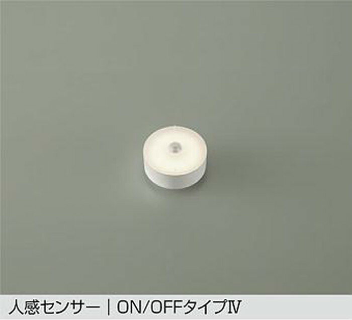DP41871A 大光電機 LEDユニットフラット形 Φ75 人感センサー付 クラス500 白熱灯60W相当 温白色 口金GX53-1 DP-41871A
