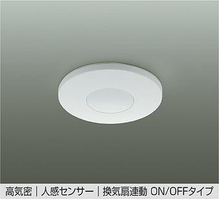 【仕様】●メーカー：大光電機/ダイコー/DAIKO●型番：DP41938●JANコード：4955620868997●人感センサースイッチ●埋込穴Φ65mm●埋込必要高70mm●トイレ天井取付換気扇用