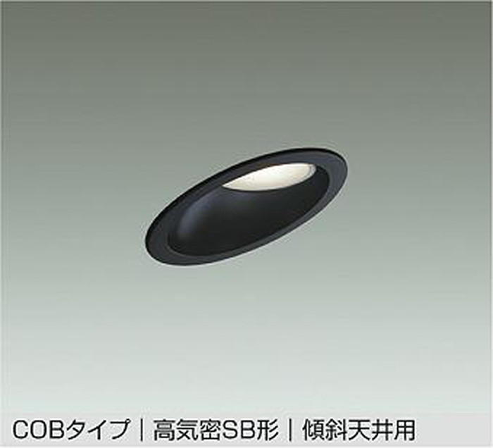 Rakuten - DDL6153YB 大光電機 ダウンライト ウォールウォッシャー 準耐火構造対応 埋込穴Φ100 白熱灯器具100W相当 電球色 2700K 配光60° 防雨型 DDL-6153YB