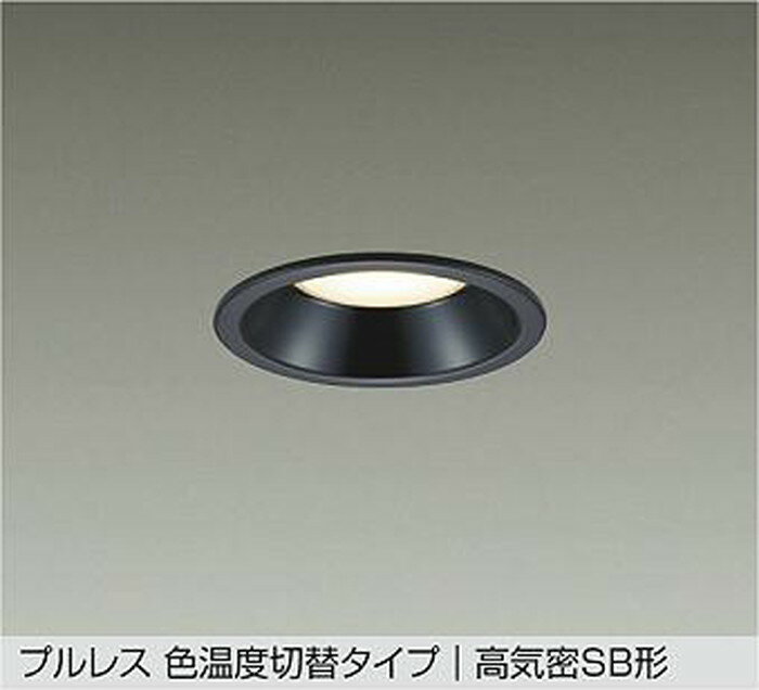 乐天商城 - DDL6202FBG 大光電機 ダウンライト 準耐火構造対応 埋込穴Φ100 白熱灯器具60W相当 電球色 2700K 温白色 3500K 昼白色 5000K 調光・光色切替可能 配光60° DDL-6202FBG
