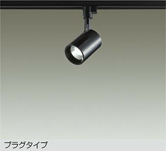DSL4780WB 大光電機 スポットライト ハ