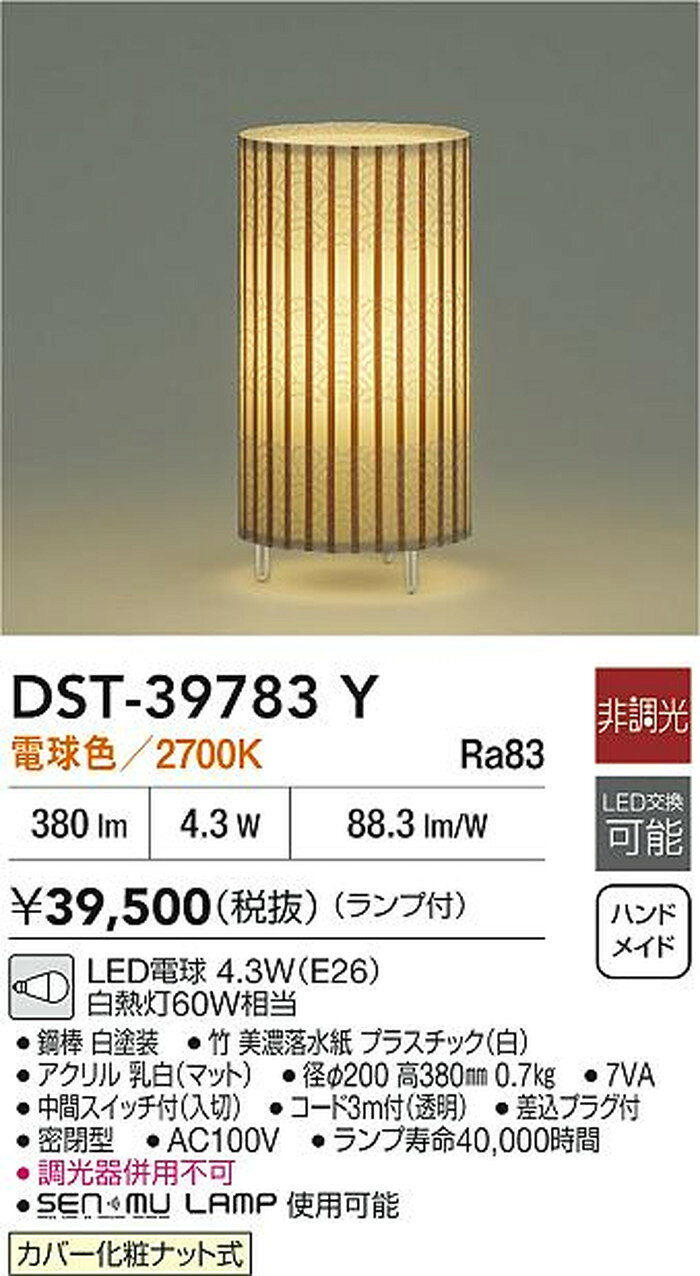DST39783Y ����ŵ� ������ɥ饤�� ��Ǯ�����60W���� �ŵ忧 DST-39783Y