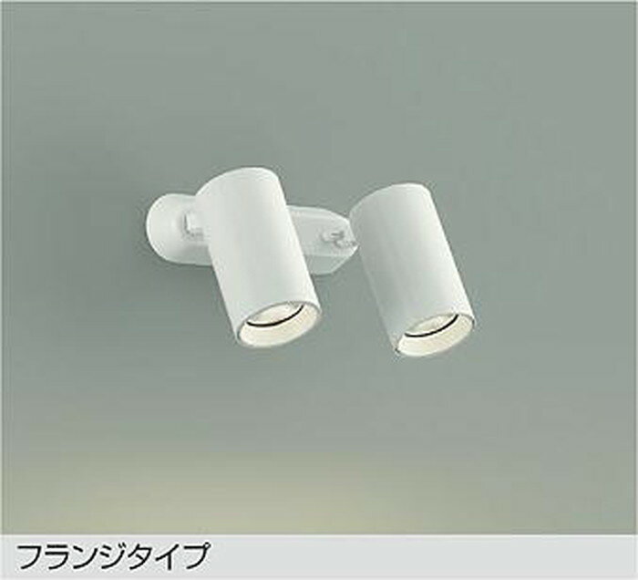 DSL5399YWG 大光電機 スポットライト 12Vダイクロハロゲン50W×2灯相当 電球色 調光...