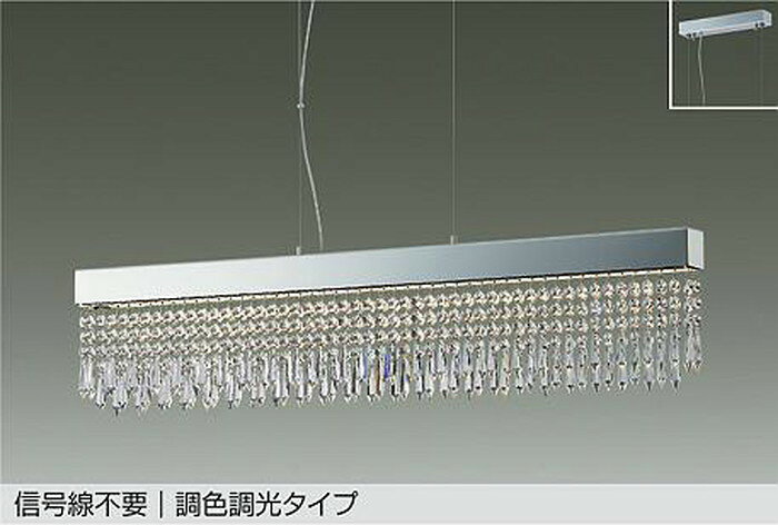 【仕様】●メーカー：大光電機/ダイコー/DAIKO●型番：DPNCD301C●JANコード：4955620873410●ペンダントライト●電球色〜昼白色●2700K-5000K●調光・調色可能【ご注意】※寿命は、全光束が初期の70%となる時間です。寿命は設計値であり、保証値ではありません。