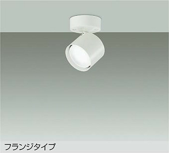 Rakuten - DSL5449WWE 大光電機 スポットライト 白熱灯器具100W相当 昼白色 DSL-5449WWE