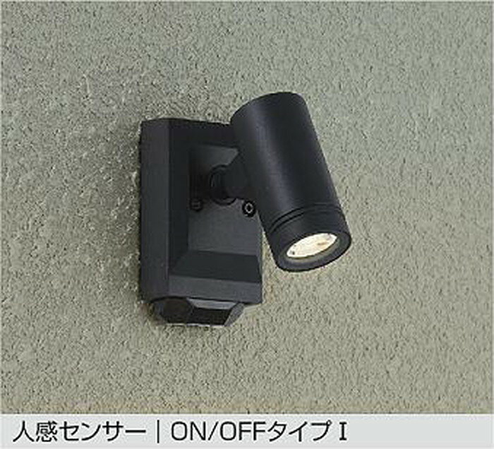 DOL5725YB 大光電機 ガーデンライト スポットライト 人感センサー付 12Vダイクロハ...