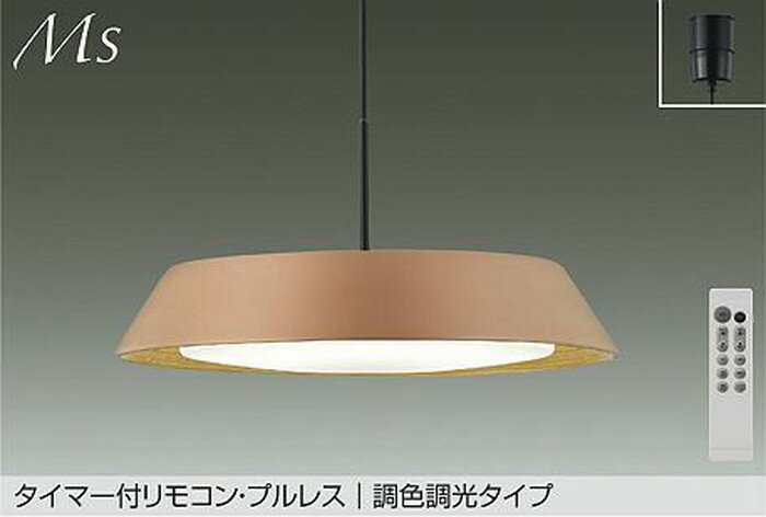 樂天商城 - DPN42065 大光電機 ペンダントライト リモコン付 〜8畳用 電球色〜昼光色 調光・調色可能 引掛シーリングタイプ DPN-42065