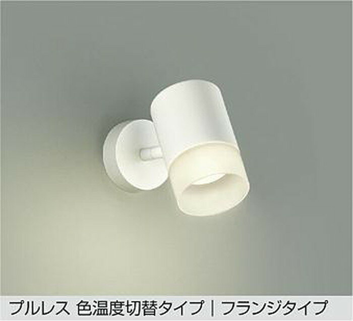 Rakuten - DSL5710FWG 大光電機 スポットライト 白熱灯器具100W相当 電球色 2700K 温白色 3500K 昼白色 5000K 調光・光色切替可能 配光60° DSL-5710FWG