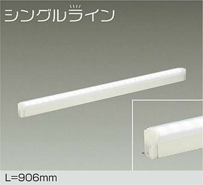 DSY4886WW 大光電機 間接照明 全長906mm 昼白色 5000K DSY-4886WW