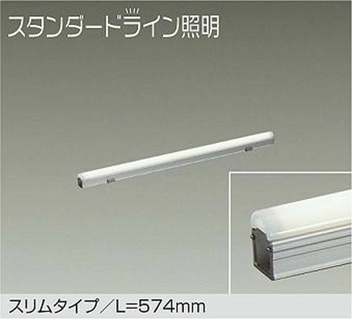 DWP5352AW 大光電機 エクステリア 間接照明 スリムタイプ 全長574mm 温白色 3500K 防雨防湿型 DWP-5352AW