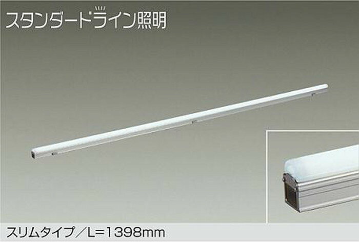DWP5355WW 大光電機 エクステリア 間接照明 スリムタイプ 全長1398mm 昼白色 5000K...