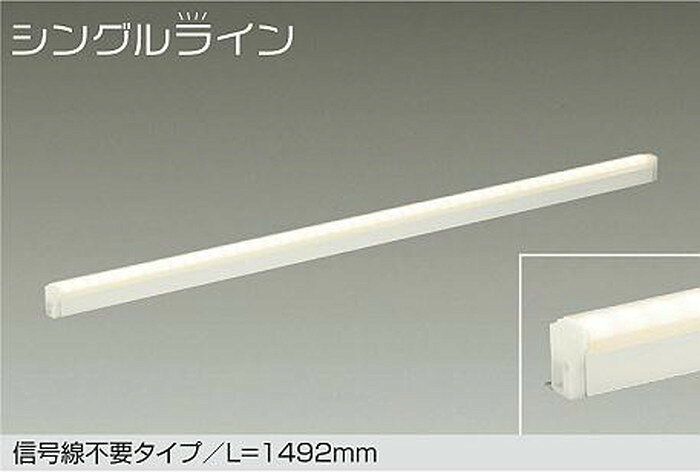 Rakuten - DSY4930YWGE 大光電機 間接照明 全長1492mm 電球色 2700K 調光可能 DSY-4930YWGE