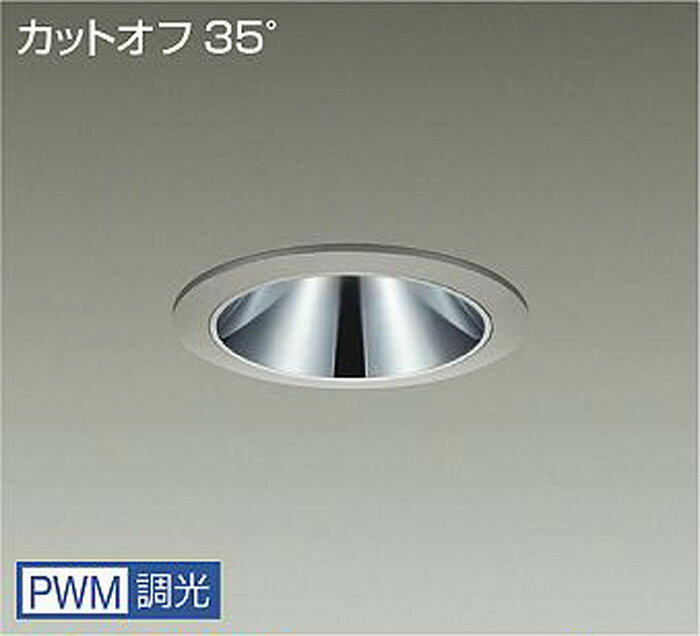Rakuten - LLD7059LUW4 大光電機 ダウンライト グレアレス 埋込穴Φ125 CDM-TP70W相当 電球色 2700K PMW調光可能 中角25° 3000クラス 防雨防湿型 LLD-7059LUW4