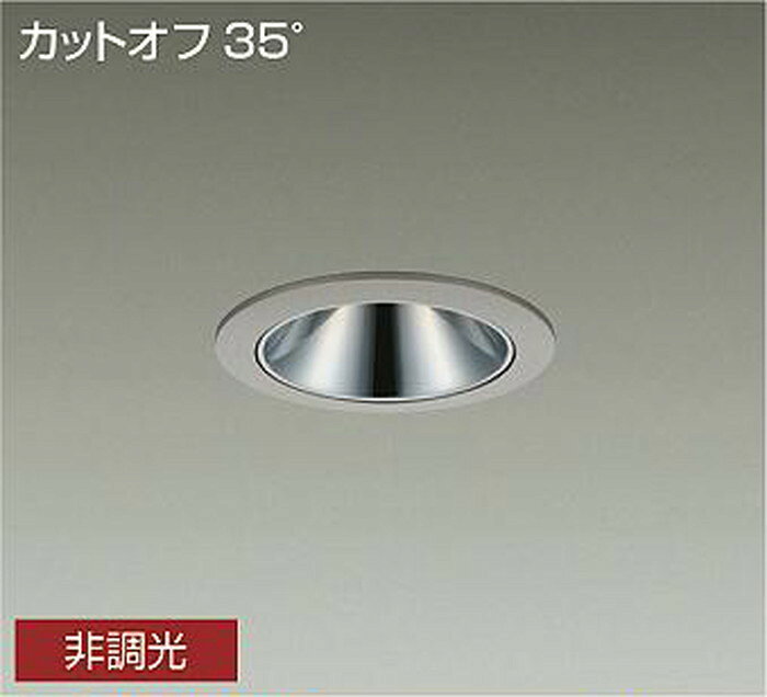 Rakuten - LLD7084YUW3 大光電機 ダウンライト グレアレス 埋込穴Φ100 FHT32W相当 電球色 3000K 配光25° 1200クラス 防雨防湿型 LLD-7084YUW3