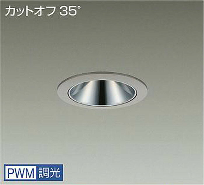 Rakuten - LLD7085AUW4 大光電機 ダウンライト グレアレス 埋込穴Φ100 FHT42W相当 温白色 3500K PMW調光可能 配光30° 2000クラス 防雨防湿型 LLD-7085AUW4