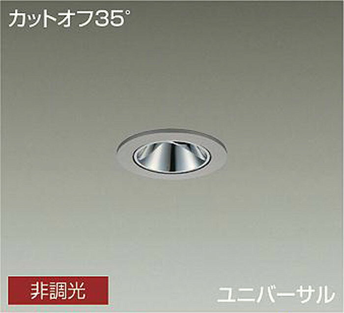 Rakuten - LLD7086AUM2 大光電機 ユニバーサルダウンライト グレアレス 埋込穴Φ50 Φ50 ダイクロハロゲン50W形40W相当 温白色 3500K 中角17° 400クラス 防雨防湿型 LLD-7086AUM2