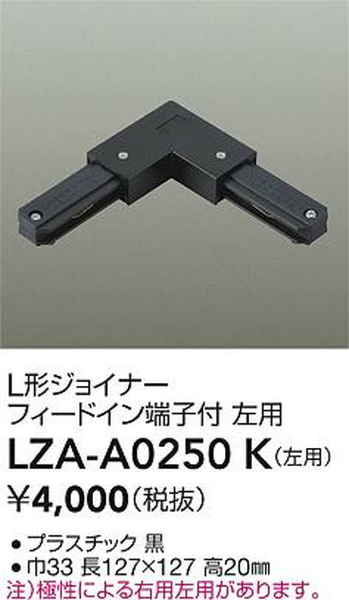 ����ŵ� LZA-A0250K