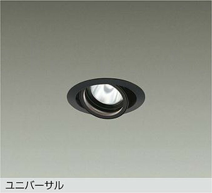 Rakuten - LZD93629ABB 大光電機 ユニバーサルダウンライト 埋込穴Φ75 Φ50 ダイクロハロゲン75W形65W相当 温白色 3500K 超広角45° 800クラス 電源装置別売 LZD-93629ABB