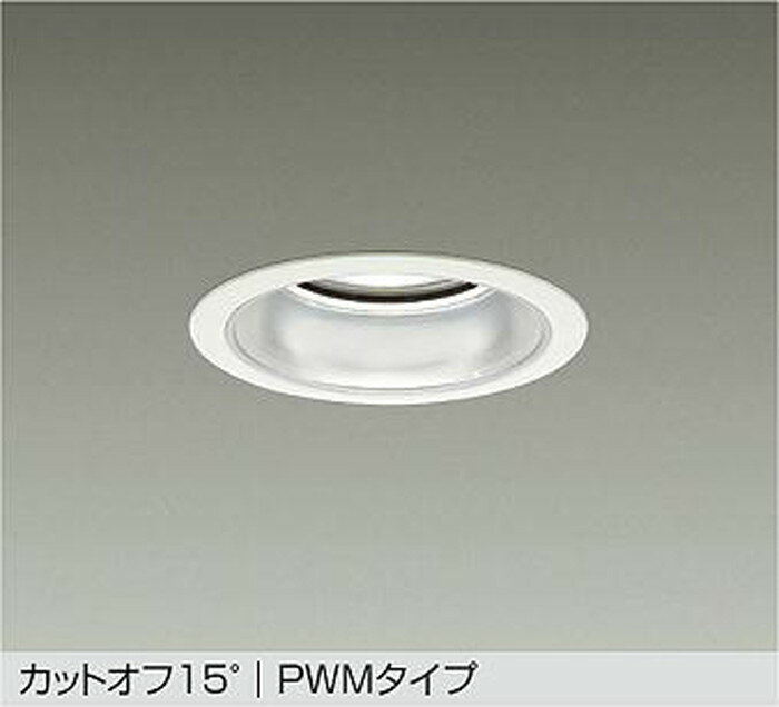 LZD9006NWB4 大光電機 ダウンライト 埋込穴Φ125 HID250W相当 白色 4000K PWM調光可能 配光60° 10000クラス LZD-9006NWB4
