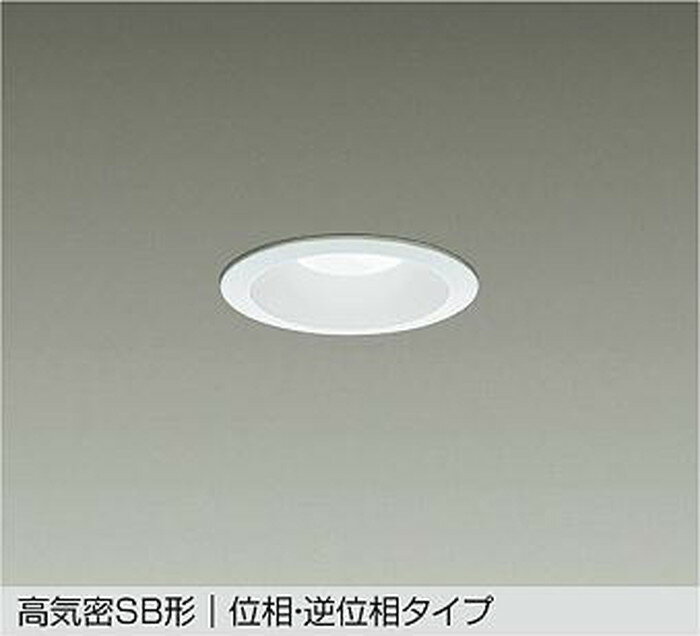 Rakuten - LZD9150NWB5 大光電機 ダウンライト 埋込穴Φ75 白熱灯器具100W相当 白色 4000K 配光60° 800クラス LZD-9150NWB5