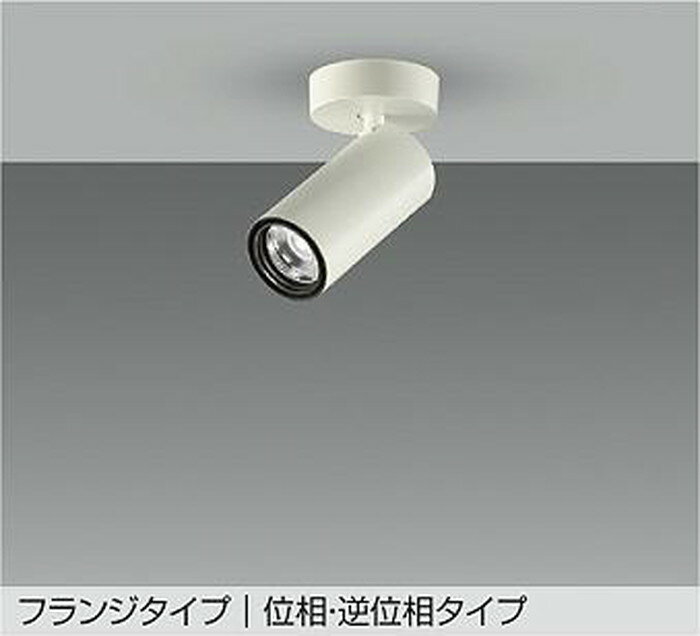 LZS9119AWM5 大光電機 スポットライト Φ70 12Vダイクロハロゲン75W形50W相当 温白...