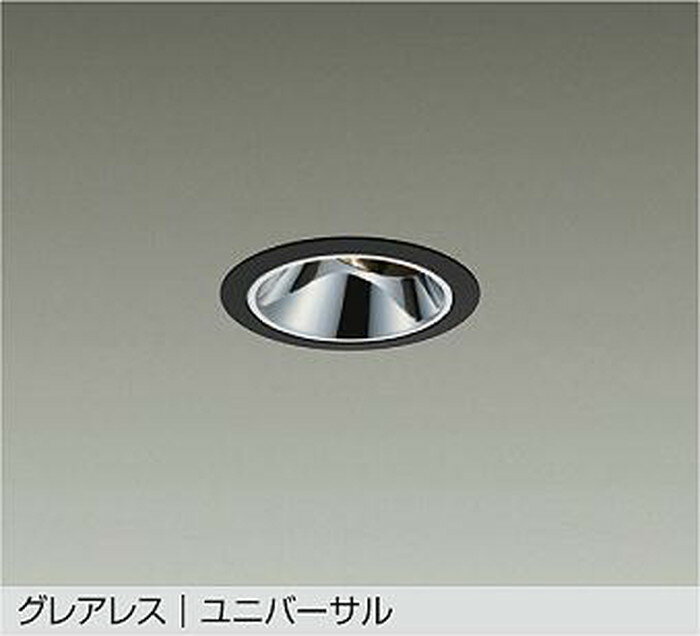 乐天商城 - LZD93561YBW 大光電機 ユニバーサルダウンライト グレアレス 埋込穴Φ75 Φ50 ダイクロハロゲン75W形50W相当 電球色 3000K 広角30° 1200クラス 電源装置別売 LZD-93561YBW