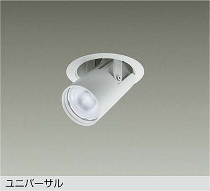 Rakuten - LZD93786YWM 大光電機 ユニバーサルダウンライト 埋込穴Φ75 Φ50 ダイクロハロゲン75W形65W相当 電球色 3000K 中角18° 800クラス 電源装置別売 LZD-93786YWM