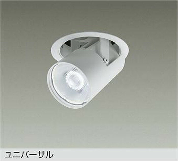 Rakuten - LZD93787AWM 大光電機 ユニバーサルダウンライト 埋込穴Φ100 Φ70 12Vダイクロハロゲン75W形50W相当 温白色 3500K 中角19° 1200クラス 電源装置別売 LZD-93787AWM