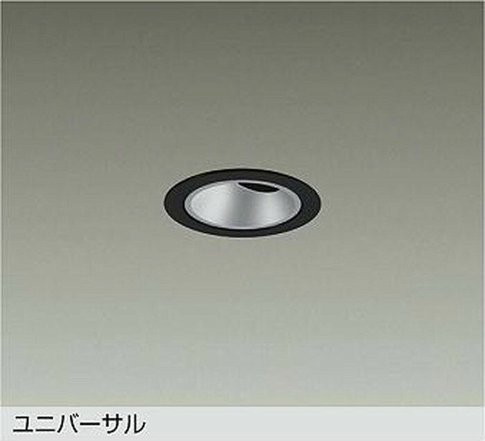 LZD93867XB 大光電機 ユニバーサルダウンライト 埋込穴Φ50 ランプ別売 口金E11 LZD-93867XB