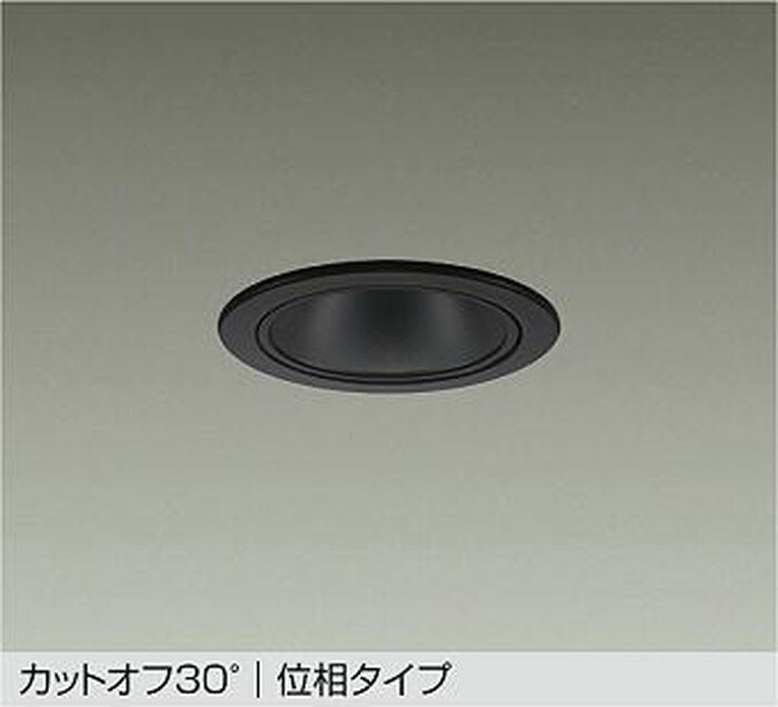 Rakuten - LZW9020LBB5 大光電機 ダウンライト 埋込穴Φ100 FHT32W灯相当 電球色 2700K 調光可能 配光50° 1500クラス 防雨型 LZW-9020LBB5