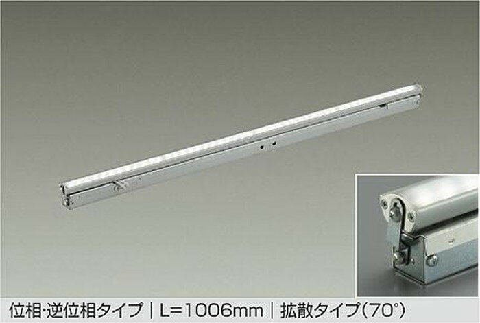 ★AH55142LED間接照明 Solid Seamless Slim ソリッド シームレス スリム900mmタイプ 調光可 昼白色コイズミ照明 照明器具
