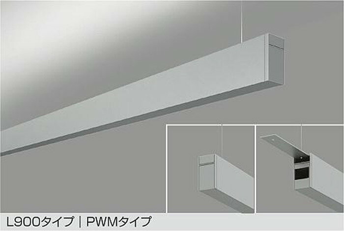 Rakuten - LZY93251AS 大光電機 ベースライト 吊下げ形 L900タイプ 連結端部 埋込穴Φ75 Φ100 上配光 温白色 3500K PMW調光可能 埋込タイプ LZY-93251AS