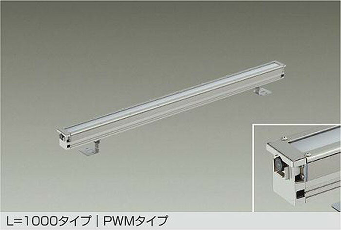 LLY7065NUWE 大光電機 エクステリア 間接照明 L1000タイプ PWMタイプ 白色 4000K 調光可能 防雨型 LLY-7065NUWE