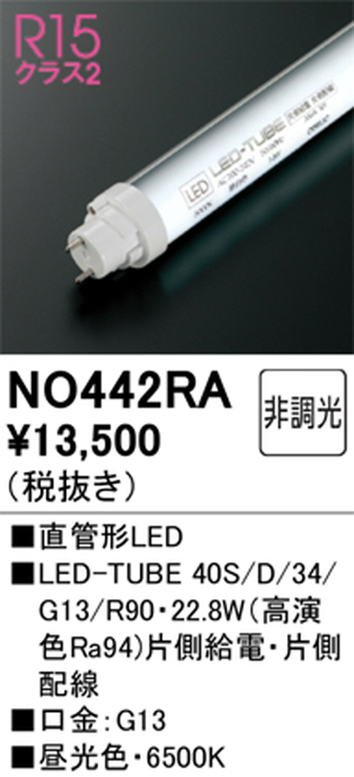 NO442RA �����ǥ�å� ľ�ɷ�LED���� 40W�� �����