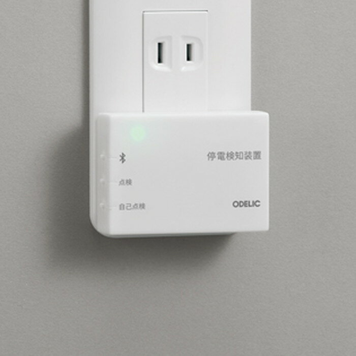 OA253300 オーデリック 停電検知装置 住宅用非常灯付照明専用 Bluetooth