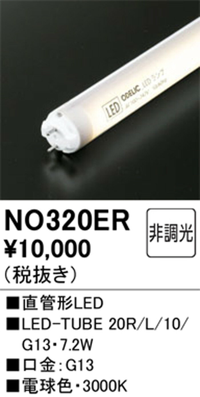 �����ǥ�å� NO320ER