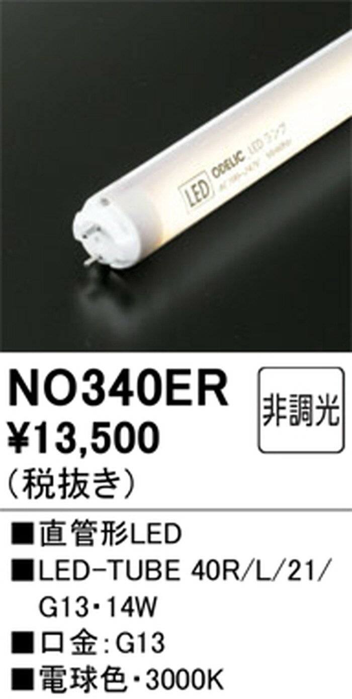�����ǥ�å� NO340ER