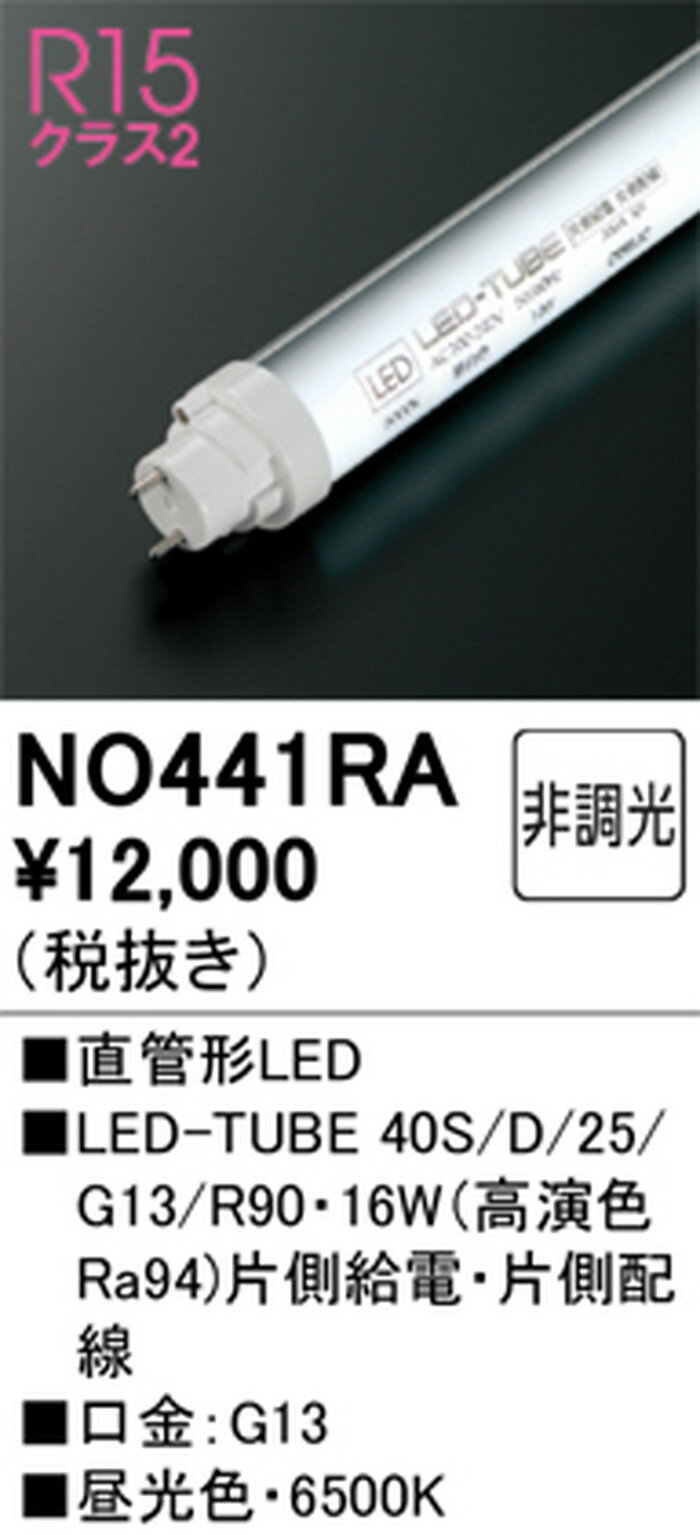 �����ǥ�å� NO441RA