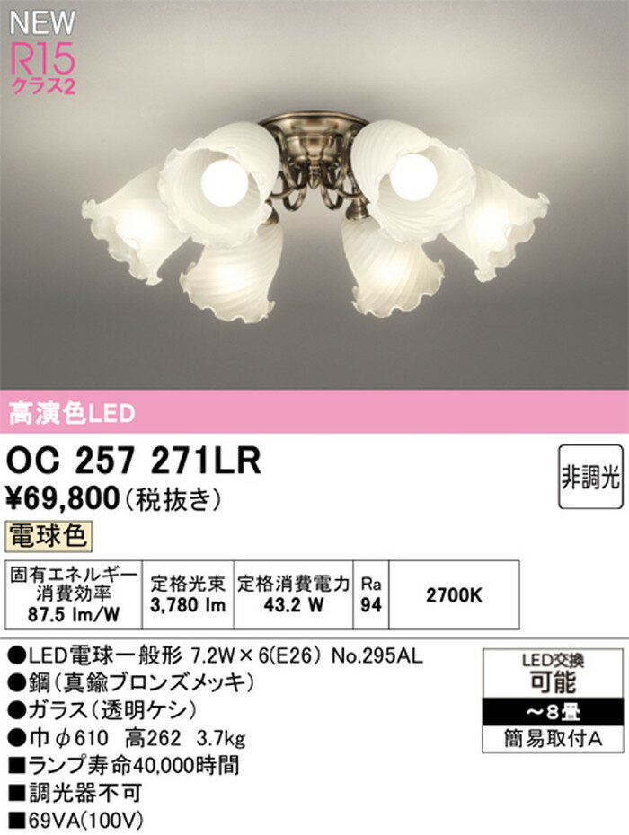 �����ǥ�å� OC257271LR