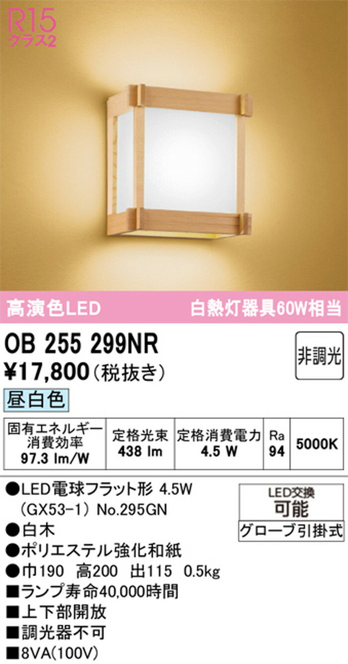 OB255299NR �����ǥ�å� �֥饱�åȥ饤�� ��Ǯ�����60W���� ����