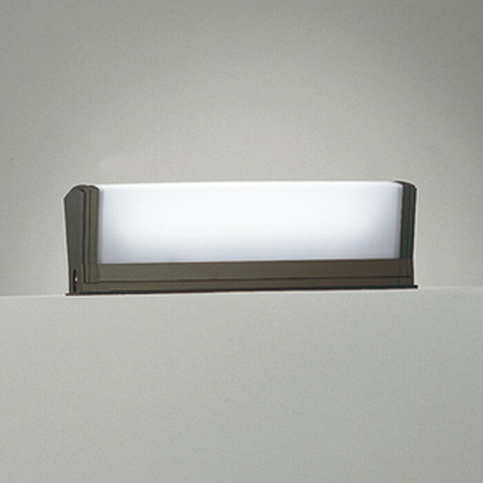 OG554460R オーデリック 門柱灯 FL10W相当 昼白色 防雨型