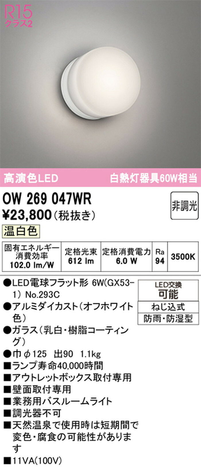OW269047WR �����ǥ�å� �Ἴ�� ��Ǯ�����60W���� ���� �ɱ��ɼ���