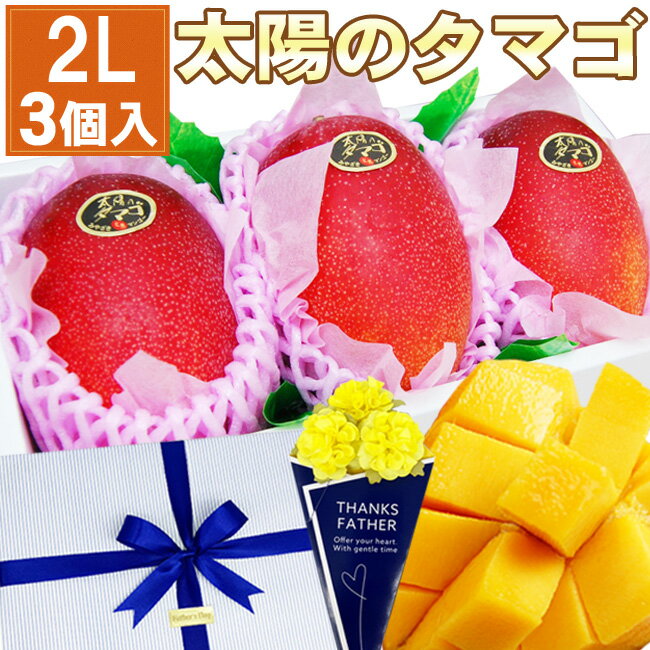 【 父の日 指定日 OK! 】 父の日ギフト プ...の商品画像