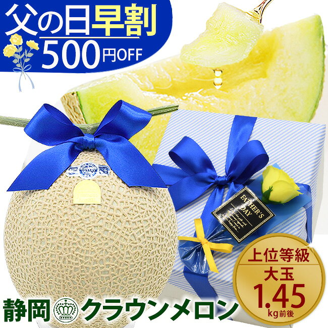 早割500円OFF お届け日�