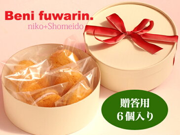 可愛いプチ丸箱♪静岡産紅ほっぺいちごサンド「紅ふわりん」贈答用6個入り