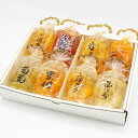 【 あす楽 即日発送OK 】 特選 フルーツ ゼリー 8個セット 化粧箱入り お菓子 果物 果実ゼリー 詰め合わせ おしゃれ 内祝 御礼 御祝 お見舞 お供え ...