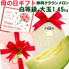 https://thumbnail.image.rakuten.co.jp/@0_mall/shomeido/cabinet/mothers/2024melons-main.jpg