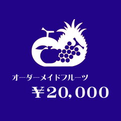 https://thumbnail.image.rakuten.co.jp/@0_mall/shomeido/cabinet/ordermade/order20000lg.jpg