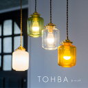 ペンダントライト カラフル 照明器具 吊り下げ レトロ 北欧 真鍮 大正ロマン ポット ペンダント ライト LED 直付け 6畳 8畳 カラフル ナチュラル シ...